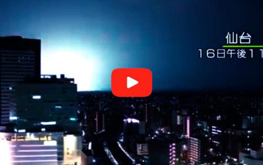 Terremoto en Japón: ¿Qué significan las luces que aparecieron en el cielo? [VIDEOS]